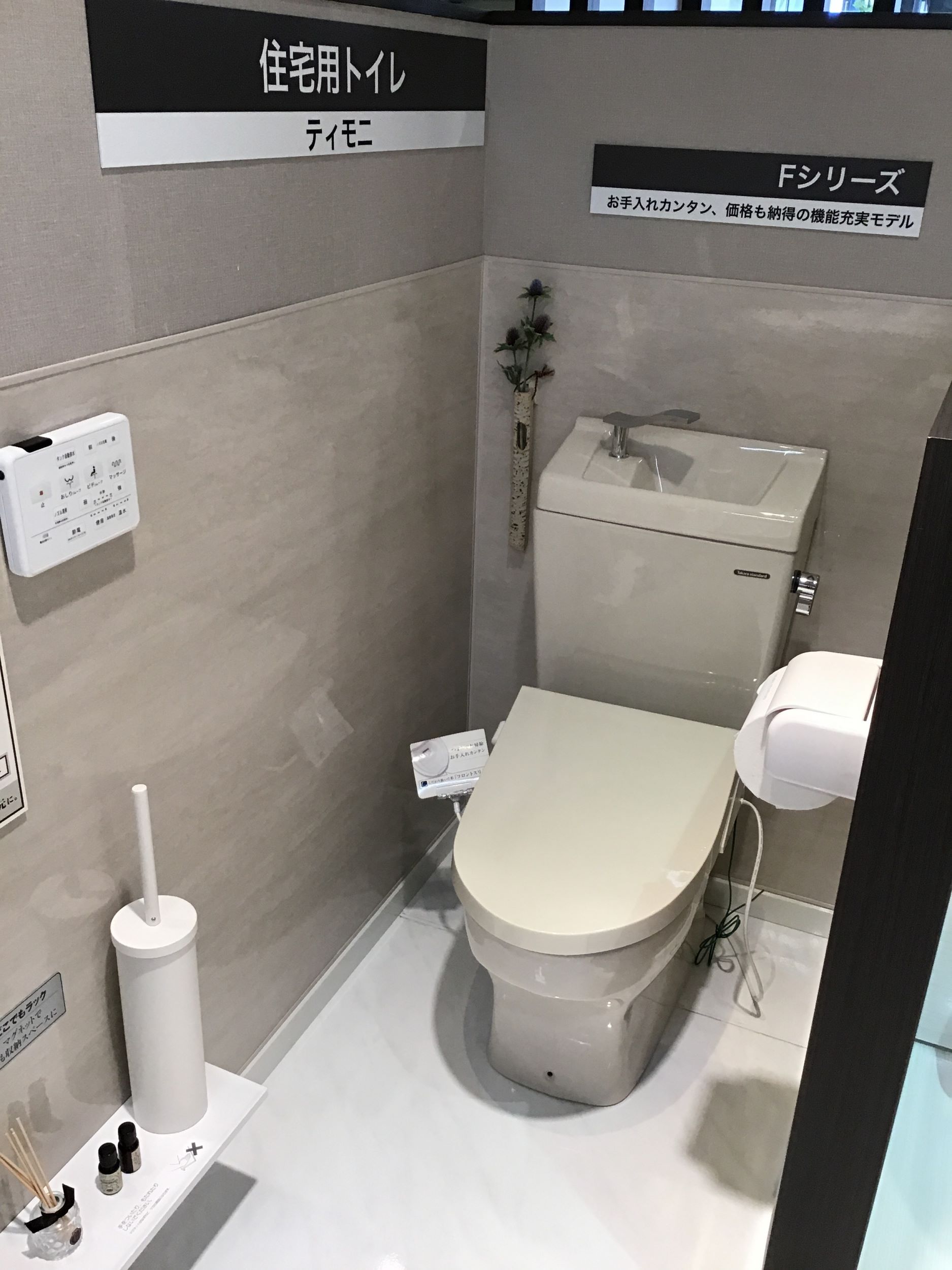 トイレ ティモニ Fシリーズの展示品一覧（京都御池ショールーム） タカラスタンダード